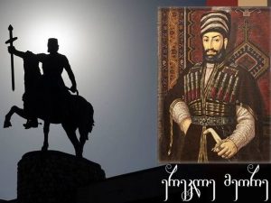 მეფე ერეკლე 300 წლისაა