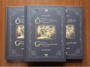 ეროვნულ პრობლემათა შემსწავლელი მუდმივმოქმედი კომისიის სხდომა